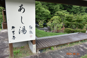会津 2024 年 8 月 21 日