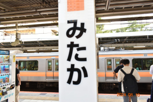 三鷹 2024 年 8 月 10 日