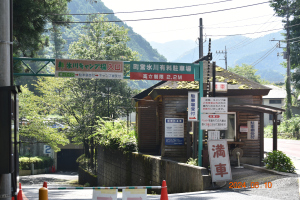 奥多摩 2024 年 8 月 10 日